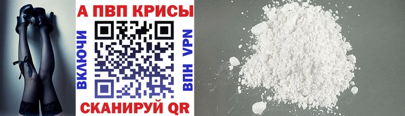 APVP мука  Липецк 