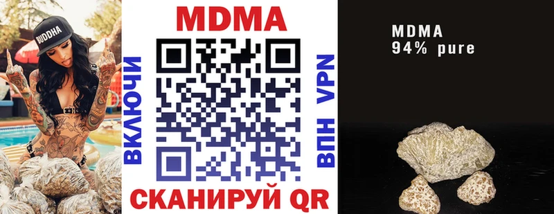 MDMA кристаллы Липецк