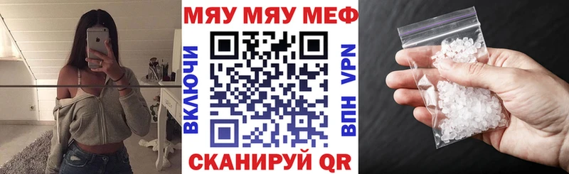 МЯУ-МЯУ 4 MMC  даркнет сайт  Липецк 